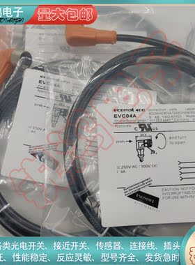 全新替代连接线EVC04A 001 003 142 150 141 005 接近开关插头线