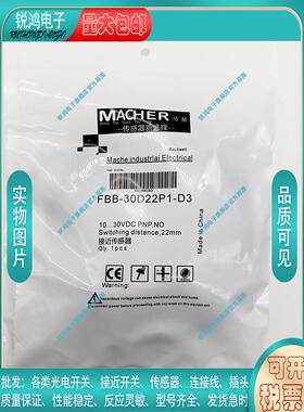 全新替代接近开关FBB-30D22P1-D3 FAP-30D40N1-D3 FAP-30D40P1-D3