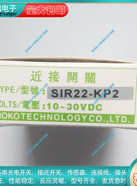 全新替代SIR22-KP2 SIR15-KP2 SIR30-KP2 SIR22-KP21环形接近开关