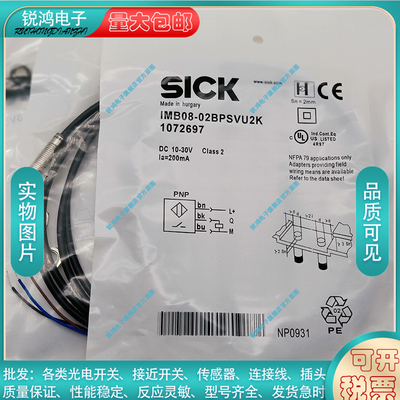 中国接近开关IMB08-02BPSVU2K