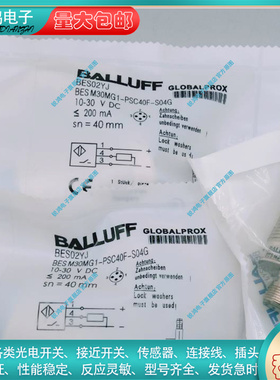全新/PNP常开电感式开关BES02YJ  BES M30MG1-PSC40F-S04G 传感器