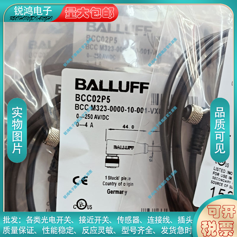 感应传感器BCC02P5 BCC M323-0000-10-001-VX8334-020 线缆