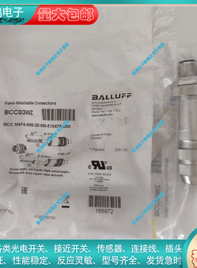 全新接近开关 BCC03WZ BCC M474-0000-2D-000-51X475-000 传感器
