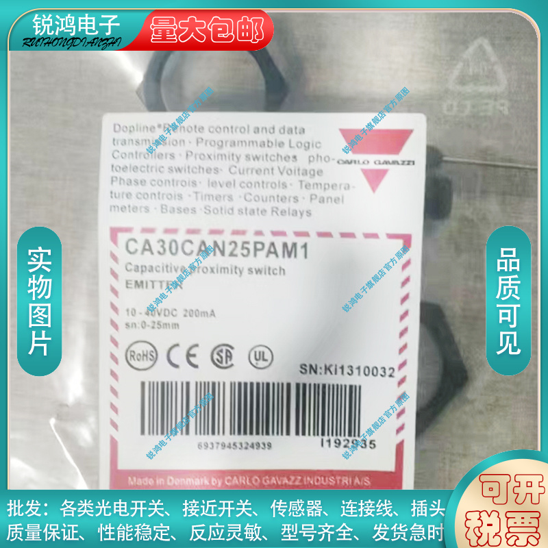 国产聚合物接近开关电容式传感器