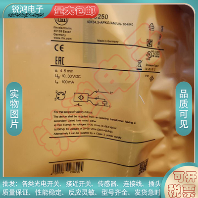 全新替代通用电感式IGC250 203 IFC202 IIC214 IIC207 接近开关
