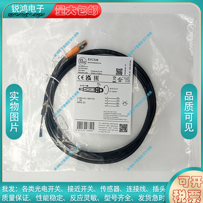 连接线中国磁敏传感器EVC346320
