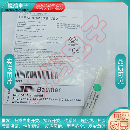 Baumer 接近开关IFFM08P1701/O1S8L IFFM08P3701/02L传感器
