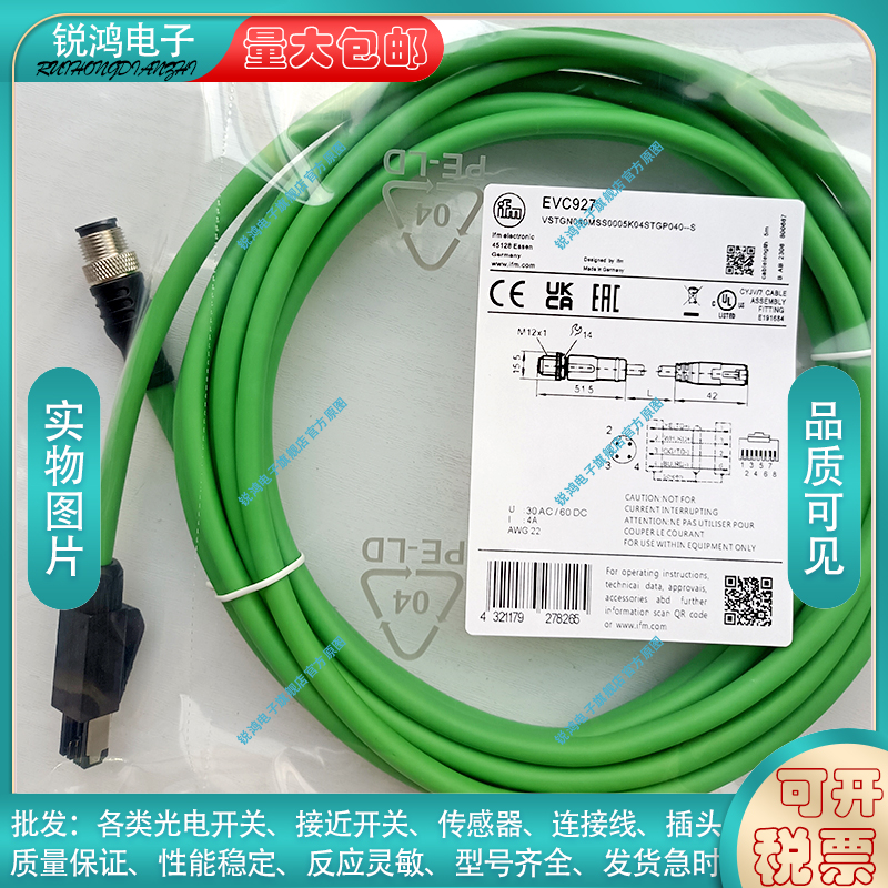中国传感器连接线EVC927