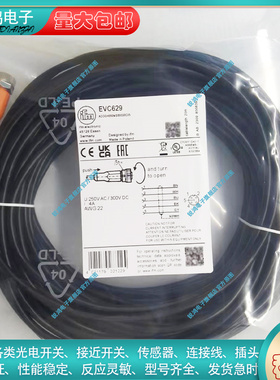 替代EVC537 EVC532 EVC535 EVC561 EVC563 EVC196 连接线