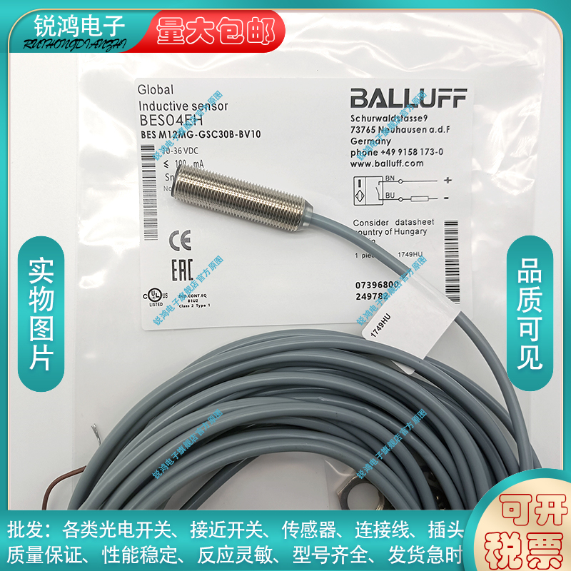 中国电感式接近开关BES04EH