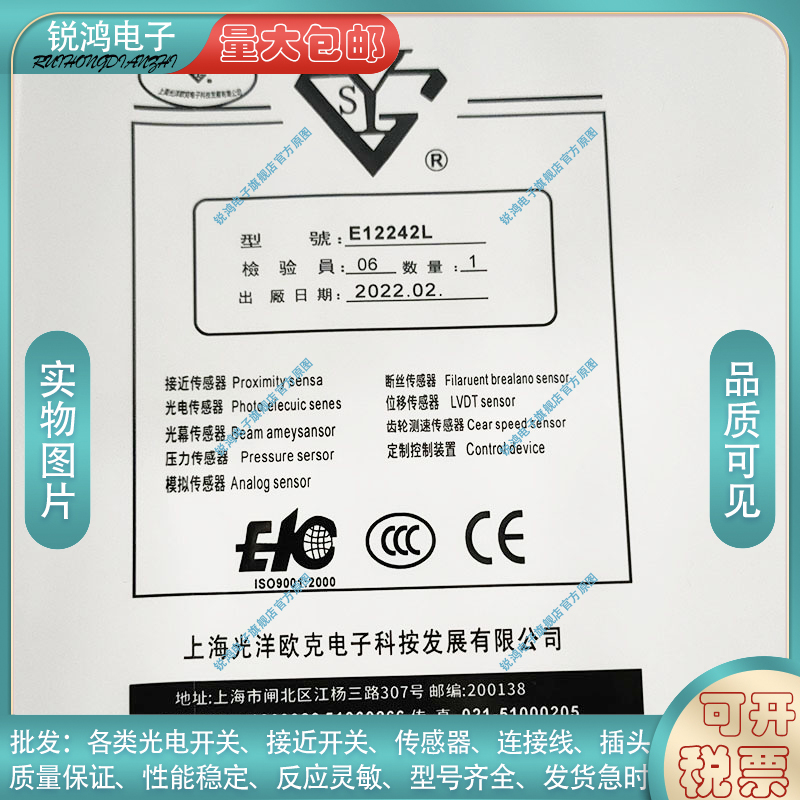 替代通用频率接近开关E12242L E12245L QE12242L QE12245L(GYOK)