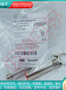 替代IGYX18P17B3 S14L IGYX18P1703/S14L接近开关IFFM08P1701/01L