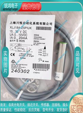 电感式传感器XLJ18A-Z5PIUK XLJ18A-Z5PIU XLJ18A-Z8PIUT接近开关
