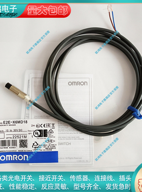 E2E-X6MD18 E2E-X10MD112 E2E-X20MD1L18 2M E2E-X40MD1L 传感器