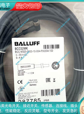 接近开关传感器BCC02MK BCC M323-0000-10-004-PX0334-100