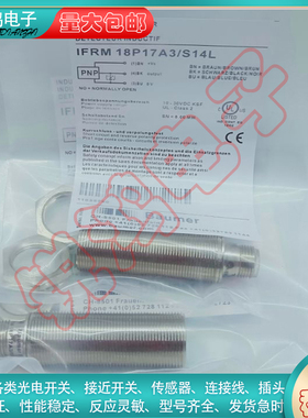 接近开关IFRM18P17A3 S14L 12P1703/S14L 1707 1501 BG3 17A1