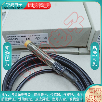 全新替代IF5329 IFS285 IFM213 IFS306 304 209 DF854S接近开关