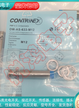 接近开关DW-AS-633-M12 AD DD 621 509 613 601 611 014 120-BW