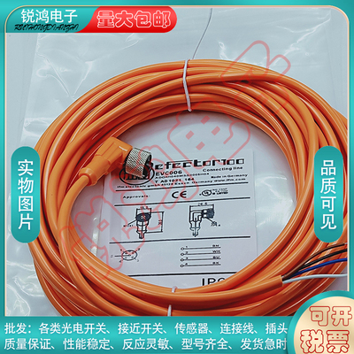 替代 全新延长线EVC006 001 003 141 150 142 005 接近开关插头线