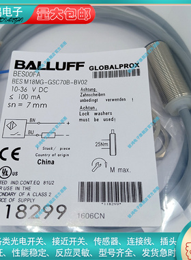 替代 电感式传感器BES00FA BESM18MG-GSC70B-BV02感应式接近开关