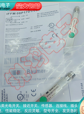 Baumer IFFM08N3701/O1L IFFM08P3702/O1L IFFM08P1702/01L