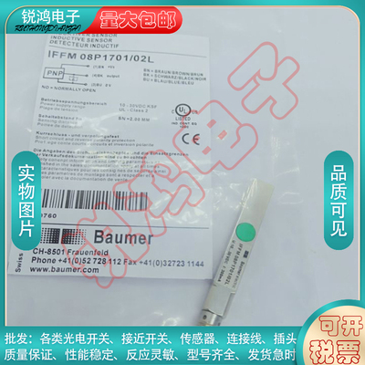 Baumer接近开关IFFM08P3701/O1S35L IFFM08P17A6/KS35L传感器