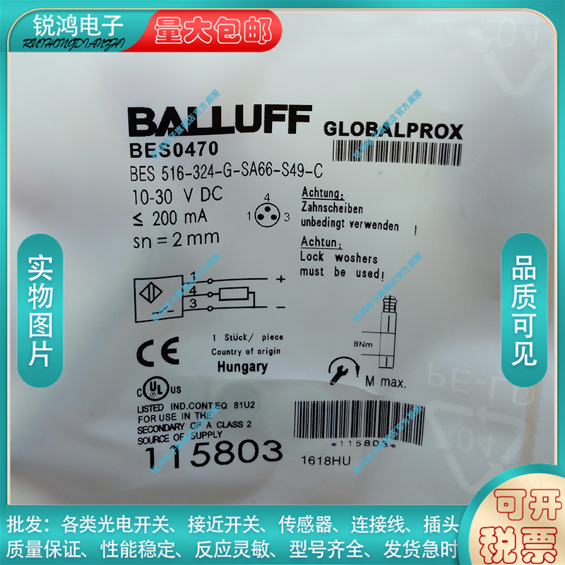 替代 接近开关BES0470 00P7 0NT 516-324-G-SA66-S49-C E5-C-S49