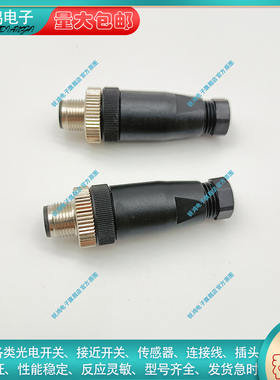 7000-12761-12961-12741-12941-17301-17321-0000000 连接器插头