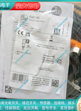 全新替代 连接线EVC15A EVS026 EVM042  E12430 EVM043 E12339