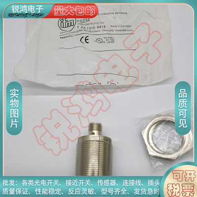 全新替代接近传感器II504A IIT205 IIR200 IIR203 II504A IIT204