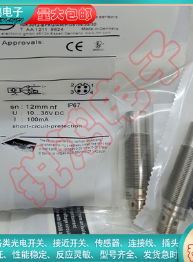 替代 IG5456 IG0006 IG0092 IG5596 IG5941 IG511A IGS232传感器