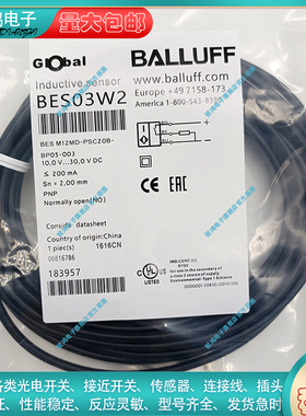 替代 传感器BES03W2 BES M12MD-PSC20B-BP05-003电感式接近开关