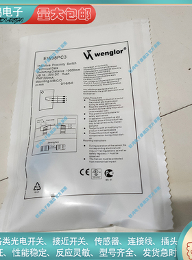 漫反射对射光电开关EW98PC3 ED98PC3 EO98VB3 EO98VD3 ED98PCV3