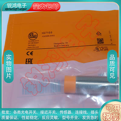 全新替代 接近开关IG7103 0011 5788 5495 5575 5556 6083 传感器