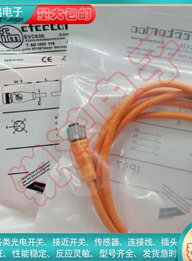 全新替代连接线EVC526 0529 003 644 150 706 006接近开关插头线