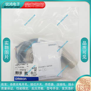 X1R5F1 X10MF1 X2F1 X5MF1 Z传感器 接近开关E2E X2ME1 X18MF1