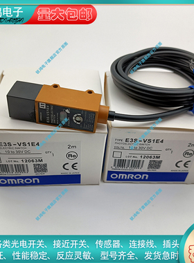 全新 E3S-VS1E4 E3S-VS1B4/VS3E42G/VS5B42 光电色标开关传感器