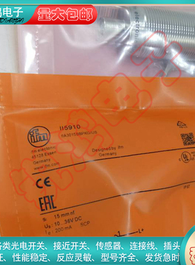 接近开关II5910 II0036 IIT219 IIM203 II5800II5162传感器