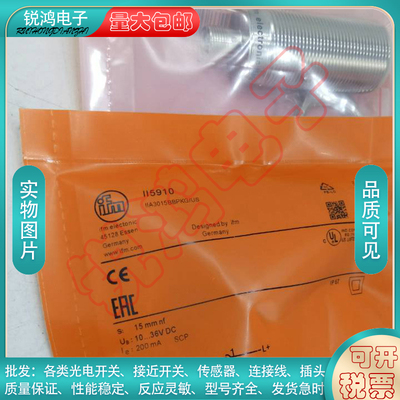 接近开关II5910 II0036 IIT219 IIM203 II5800II5162传感器