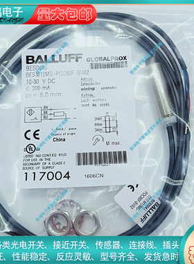 电感式接近开关 BES004J BES M12MG-POC80F-BV02 传感器 /PNP常闭