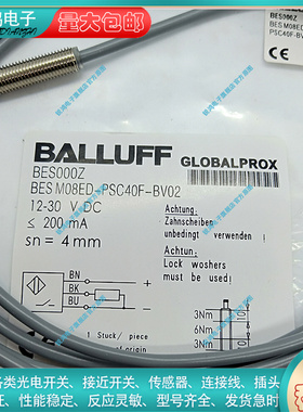 替代 电感式接近开关BES000Z BES00A1 BES00AH  BES00AY传感器
