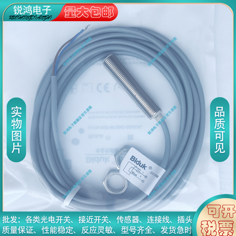 必得客接近开关I1CF-M1208P-OES4