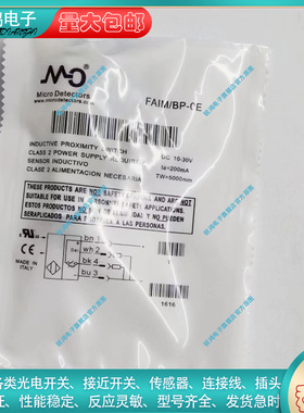 替代通用FAIM-BP-0E FAIM/BN-2A FAIM/BP-2A FAIM/BN-2E光电开关