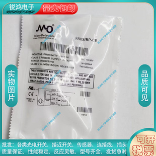 替代通用FAIM-BP-0E FAIM/BN-2A FAIM/BP-2A FAIM/BN-2E光电开关