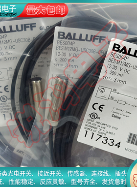 接近开关BES001Z BES M08MG-GSC20B-BP00,3-GS04电感式金属传感器