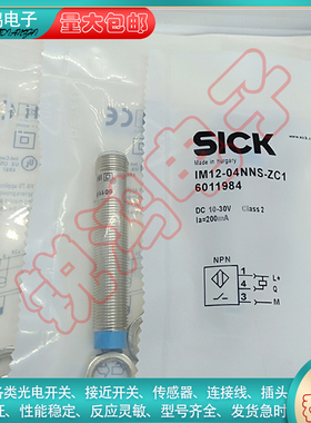 替代通用接近开关 IM12-02BDS/IME12-04NDS/IM12-02BPS-ZW1传感器