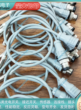 替代AL-WAK8-2/S370 AL-WAK8-2/P00 AL-WAK8-2/P01接近开关连接线