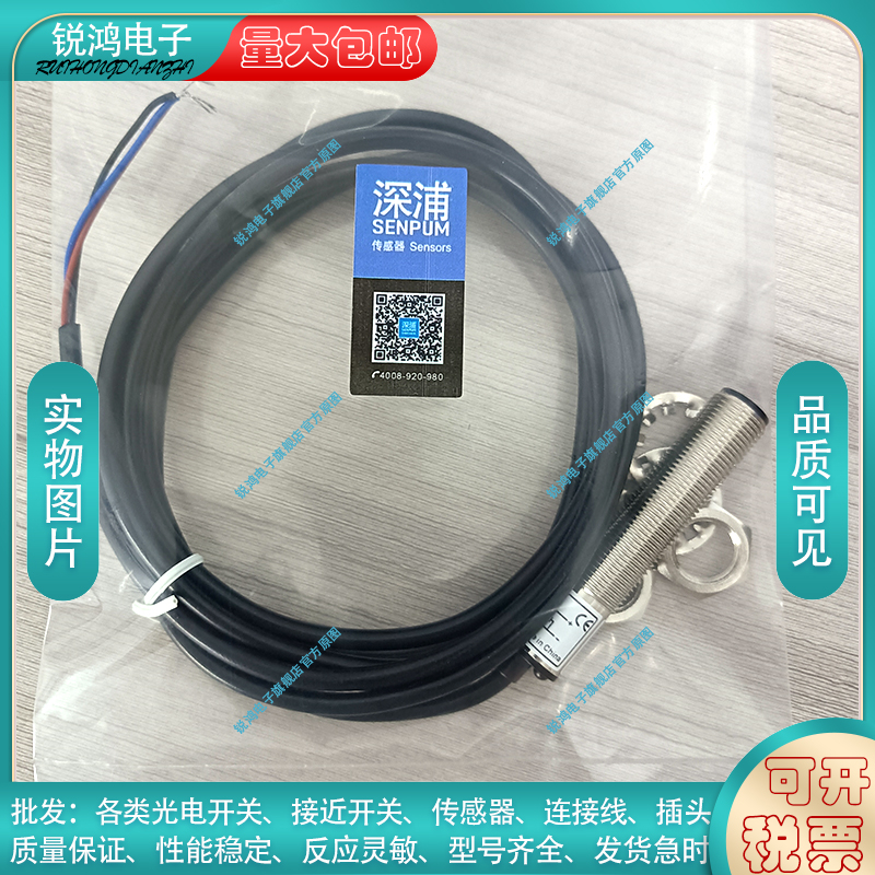 深浦光电开关传感器PM-T1230P