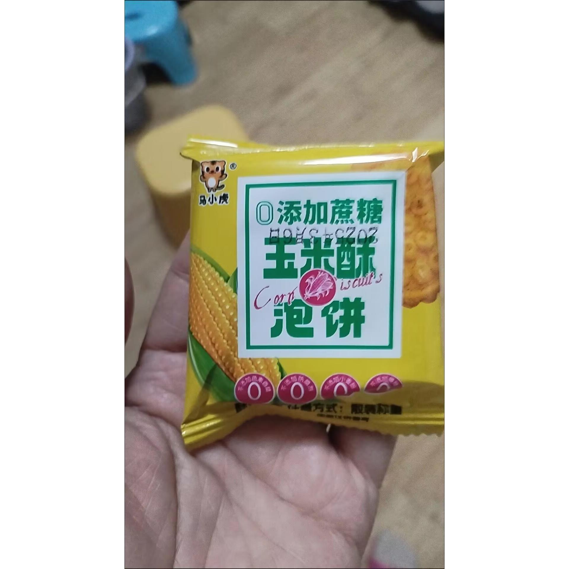 马小虎0蔗糖玉米饼玉米酥五谷杂粮饼干零食办公室下午茶营养食品