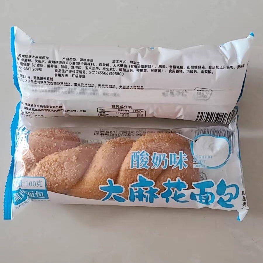 其妙爆浆酸奶味大软麻花面包早餐整箱懒人零食小吃货夜宵充饥